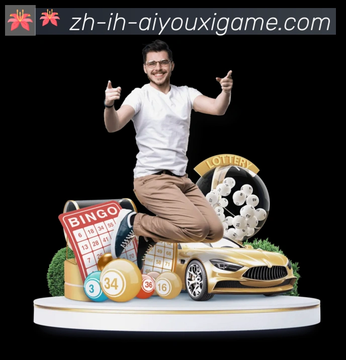 爱游戏品牌故事